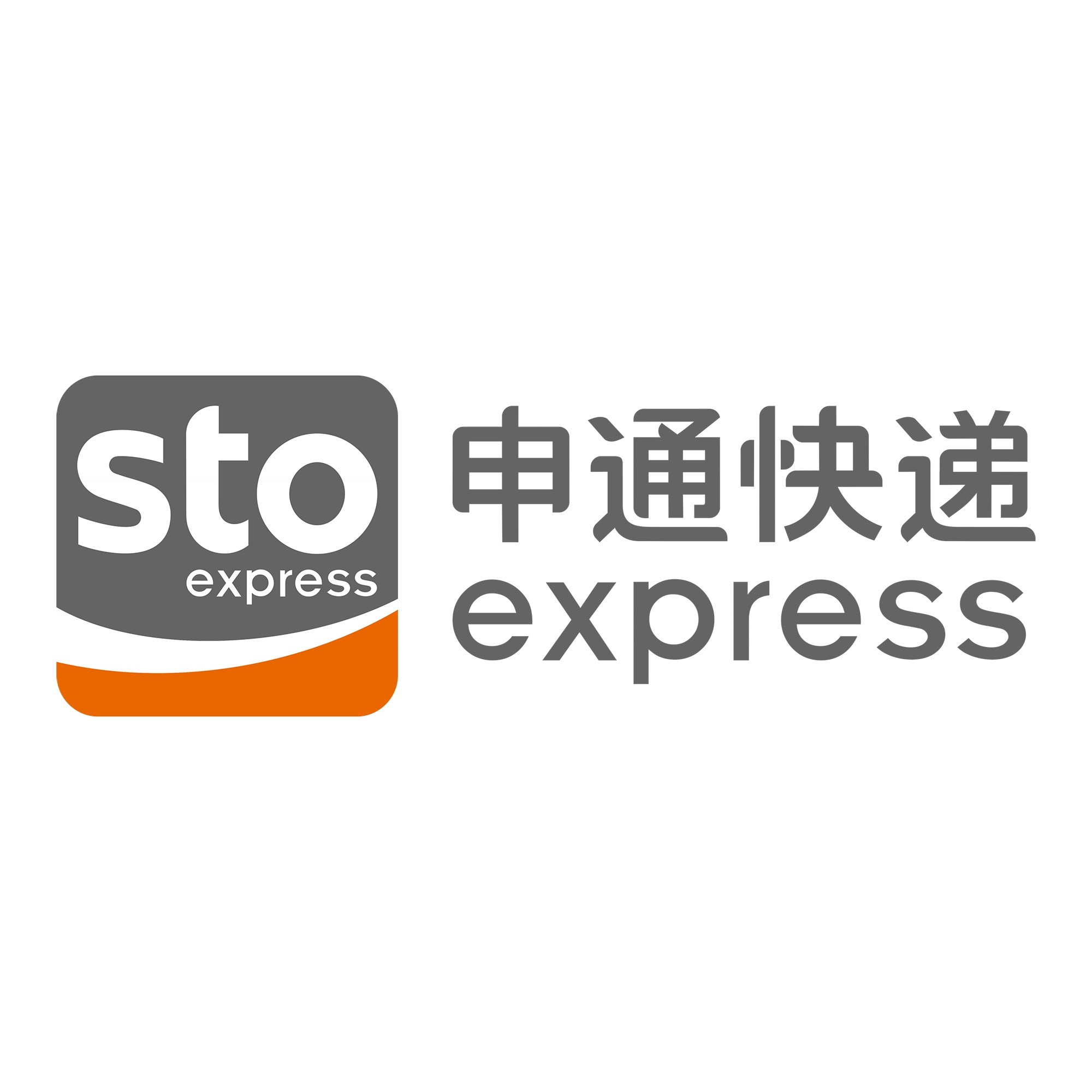 定城镇申通快递