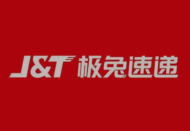 定城镇极兔快递