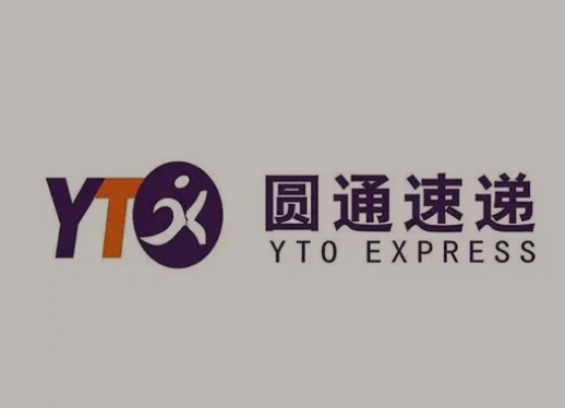 定城镇圆通快递