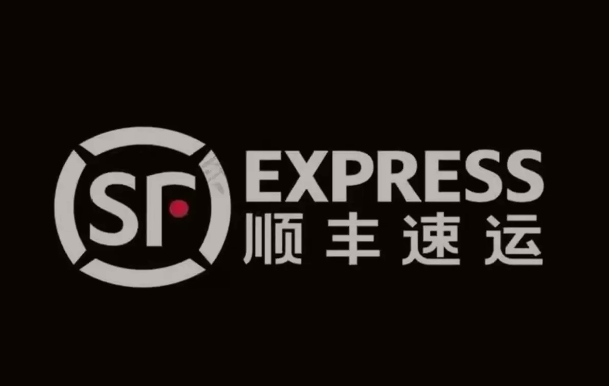 定城镇顺丰快递